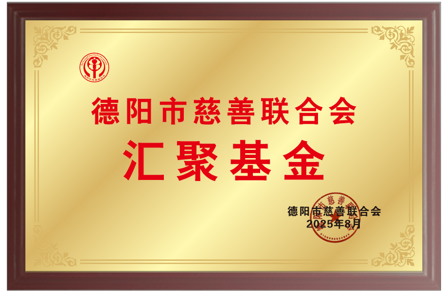 汇聚基金